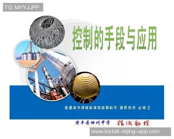 足球运动中的物理学原理解析与技术应用探讨